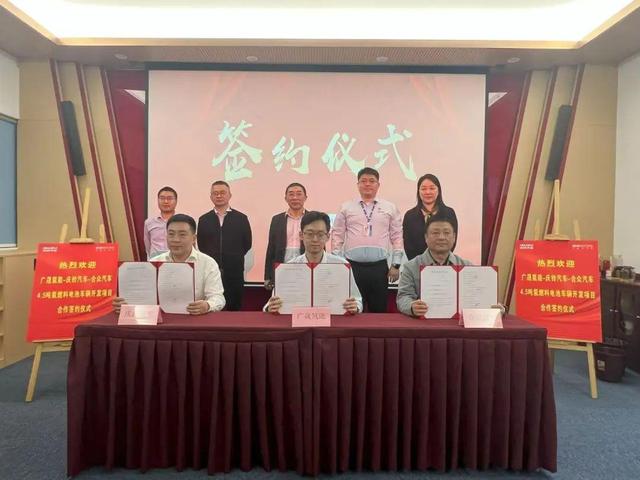廣東國(guó)企攜手新能源車企，計(jì)劃分批推出200輛氫能冷藏車