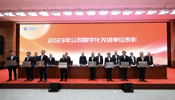 規(guī)劃總院“水電抽蓄工程數字化技術審查咨詢團隊”榮獲集團數字化先進團隊獎