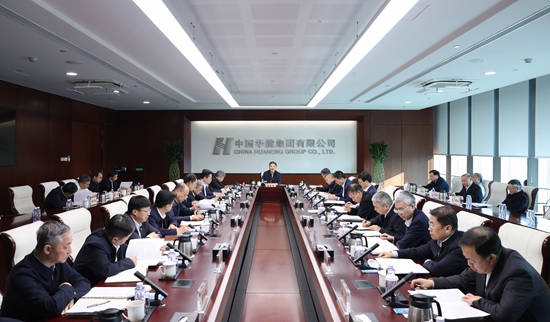 華能黨組認真學(xué)習(xí)貫徹習(xí)近平總書記在二十屆中央紀(jì)委四次全會上的重要講話和全會精神