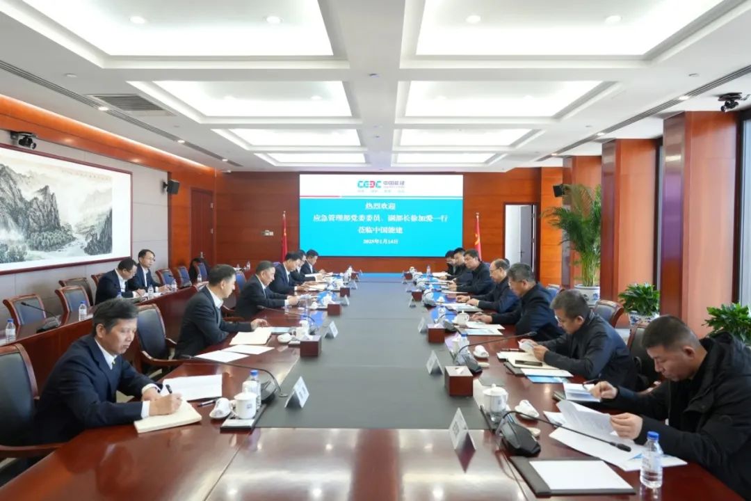 中國能建黨委書記、董事長宋海良與應(yīng)急管理部副部長徐加愛座談