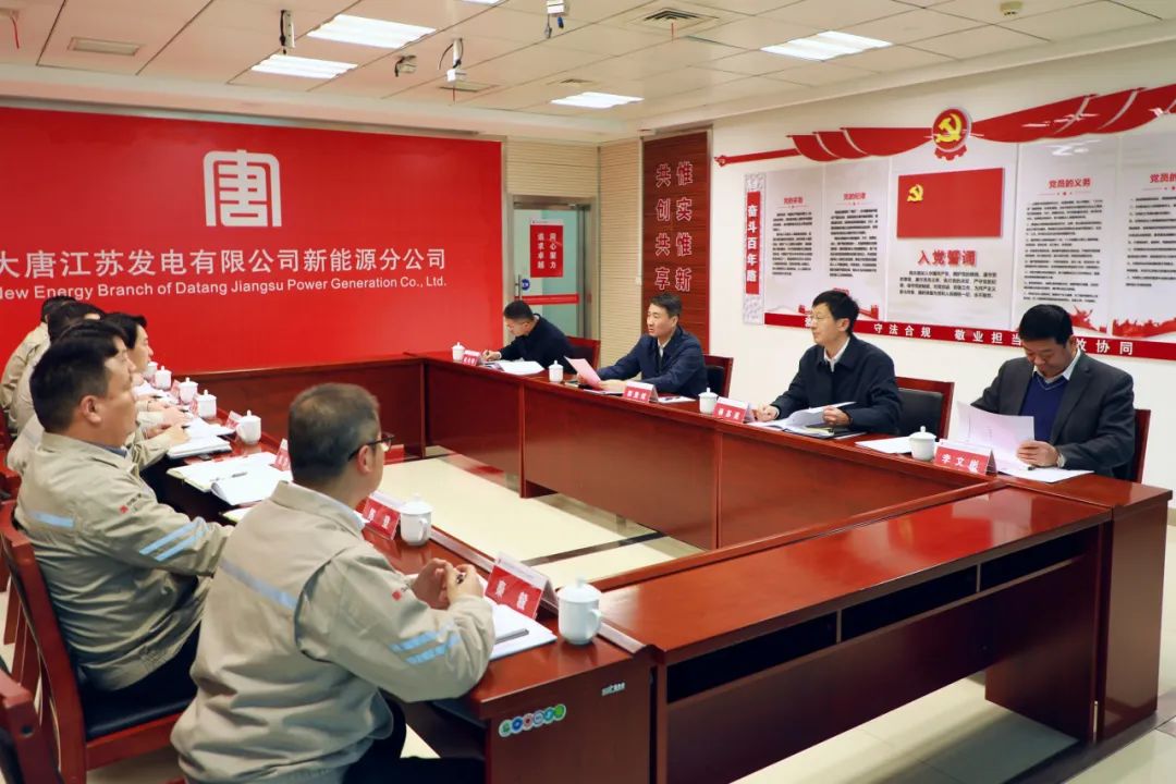 大唐江蘇公司黨委書記、董事長郭亞斌到新能源公司/濱海公司調(diào)研