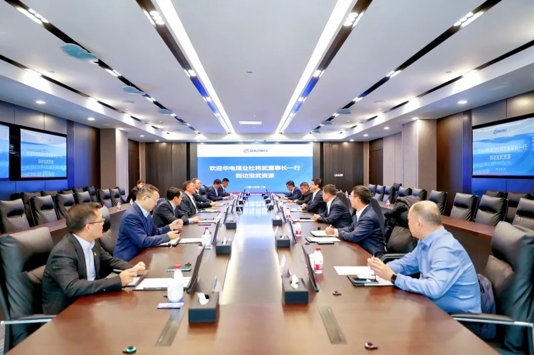 華電煤業(yè)黨委書記、董事長杜將武到寶武資源走訪，并到華遠星公司調(diào)研