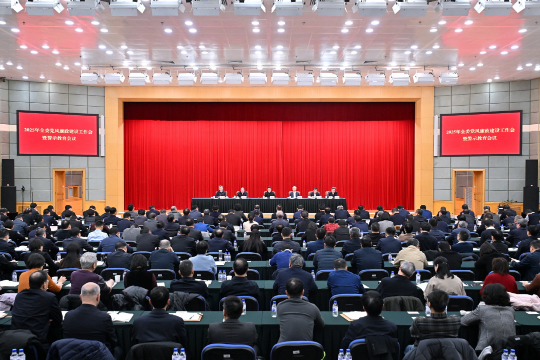 國家發(fā)展改革委召開黨風(fēng)廉政建設(shè)工作會(huì)暨警示教育會(huì)
