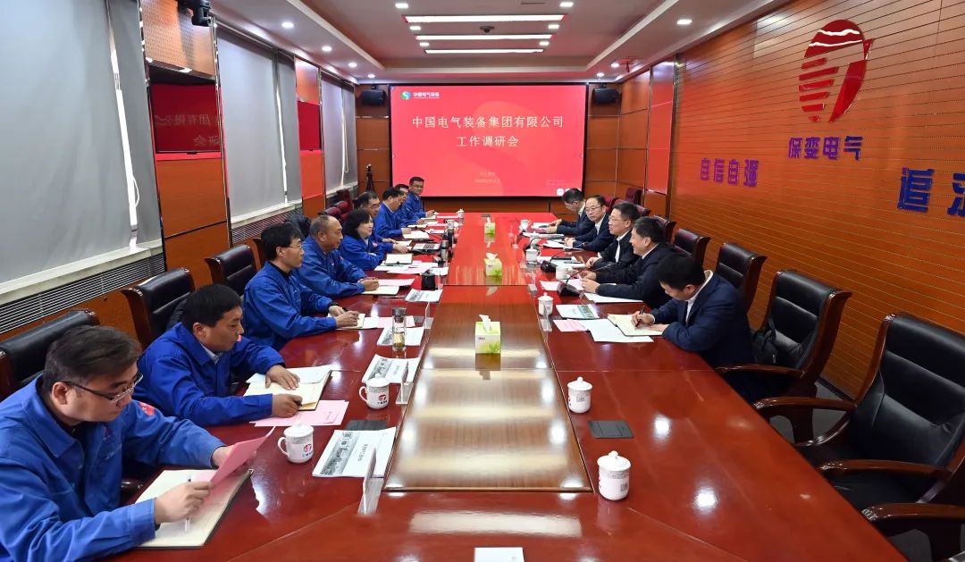 中國(guó)電氣裝備集團(tuán)李洪鳳董事長(zhǎng)、周群總經(jīng)理調(diào)研保變電氣