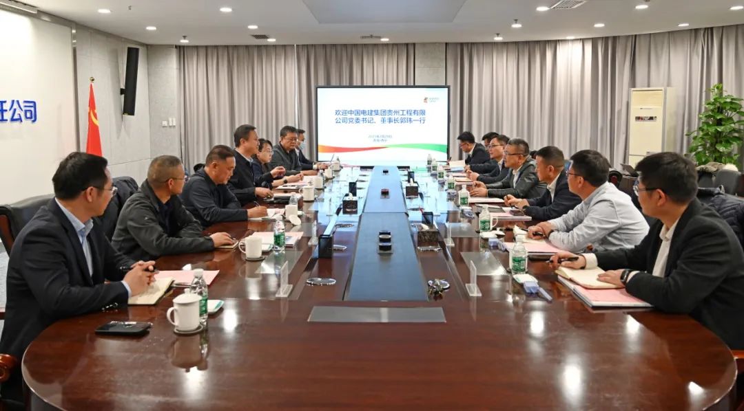 黃河公司黨委副書記于淼會(huì)見中國(guó)電建貴州工程公司黨委書記、董事長(zhǎng)郭瑋