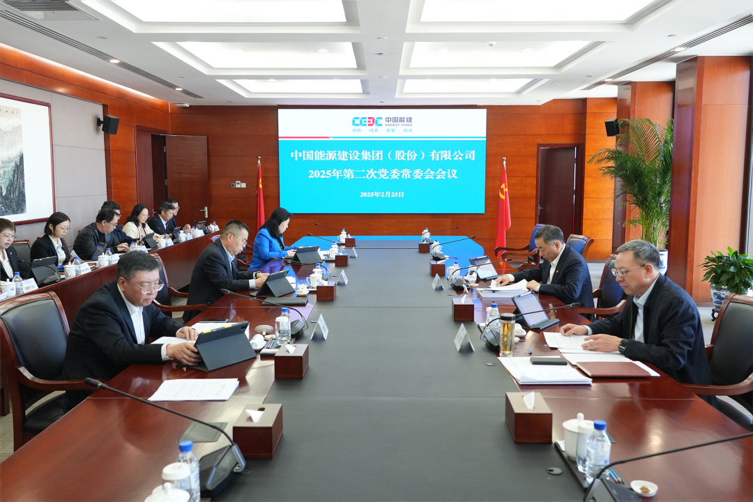 中國能建黨委集中學習習近平總書記近期有關重要講話、重要指示批示精神